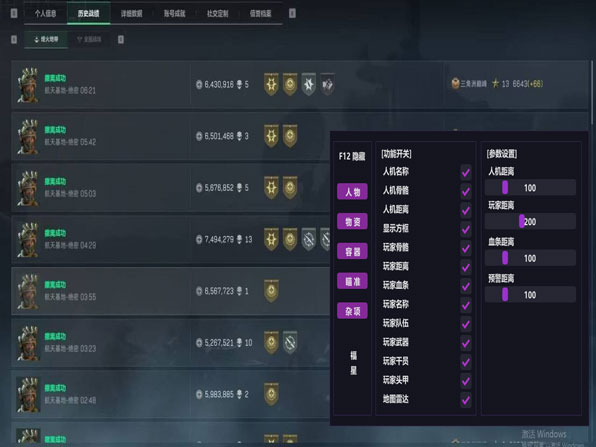 三角洲辅助部门软件效果